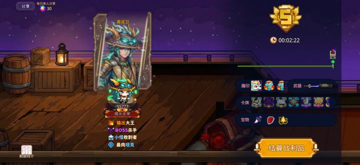 打卡!我的猎魔之路!截图