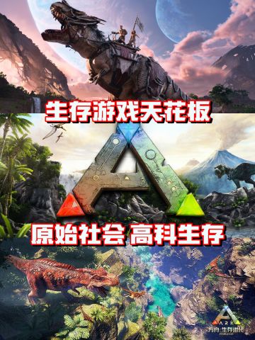 模拟生存天花板❗一直很🔥的原始生存游戏❗