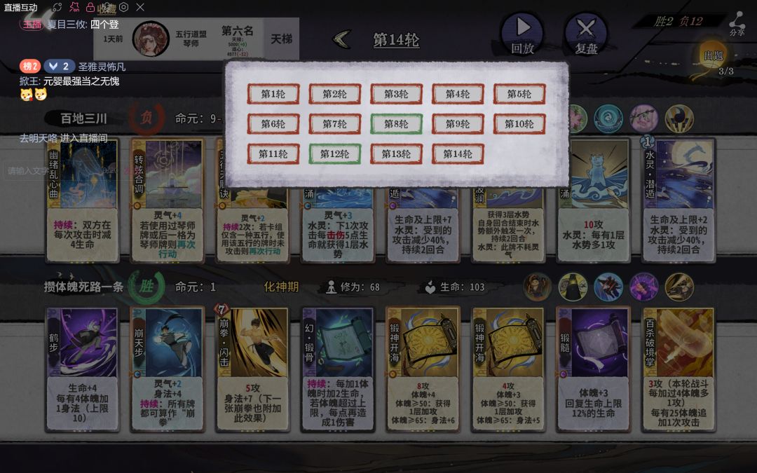 记录一下水花一天十六把掉四百分历程 8