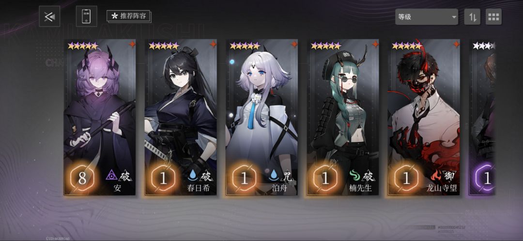 求大佬选号 2
