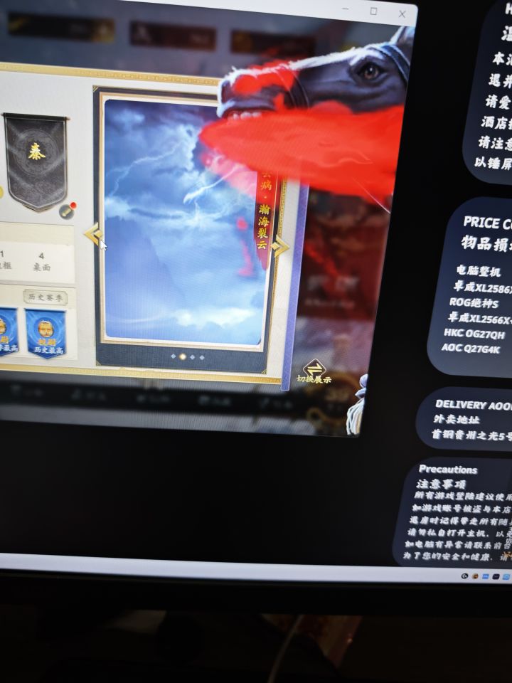皮肤bug截图