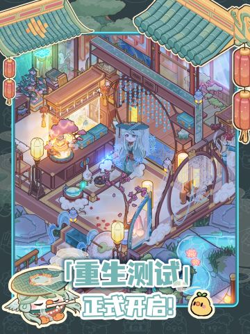 《菜鸡梦想家》「重生测试」正式开启！