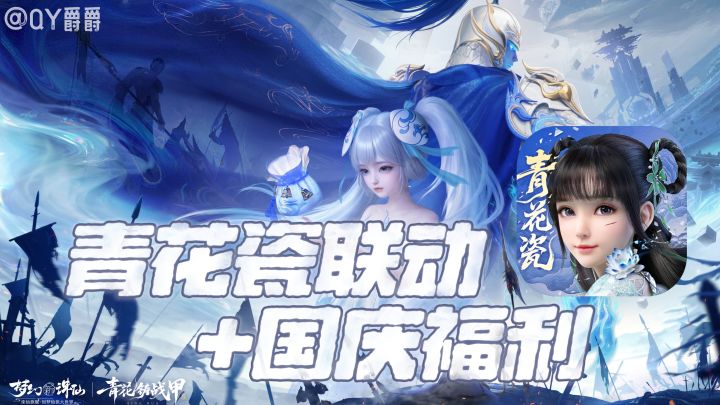不演了!这次直接把青花瓷穿身上!截图