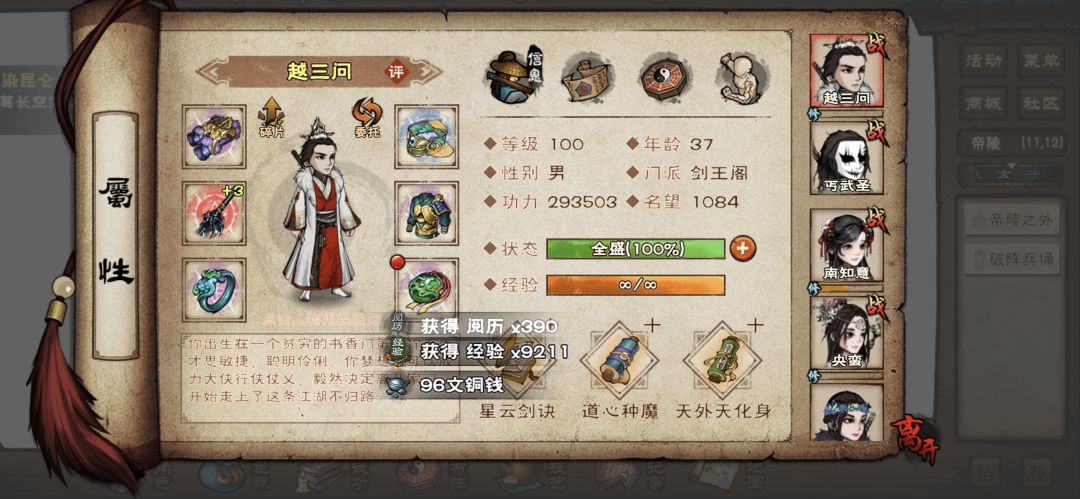 打不过宿命退游又回来不知道咋玩了 7