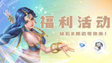 【已发奖】【赢888钻💎&周边🎁】为莲舞梵音选出你心中的最强阵容！！！