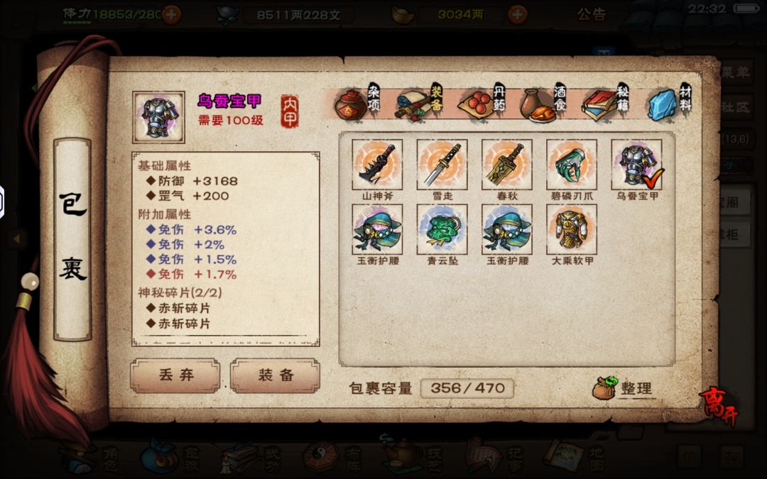 等于多少免伤? 1