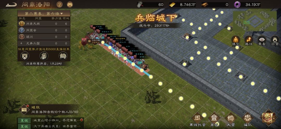 问鼎洛阳恢复原来的版本了 1