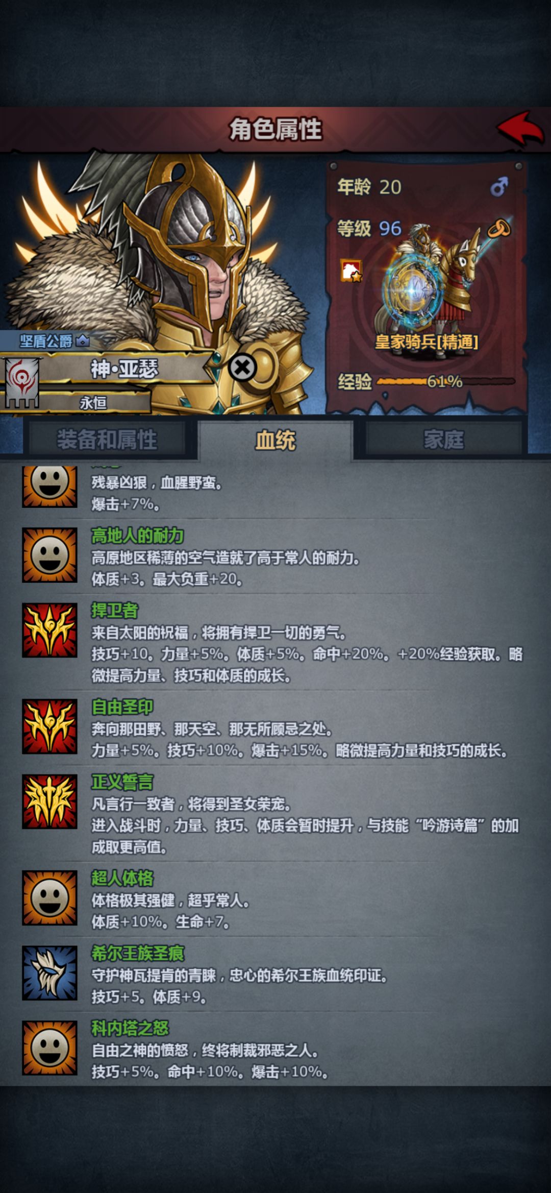 黄芪 天下无敌 7