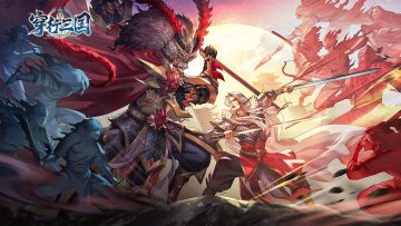 《穿行三国》游戏问题、意见、反馈集中帖