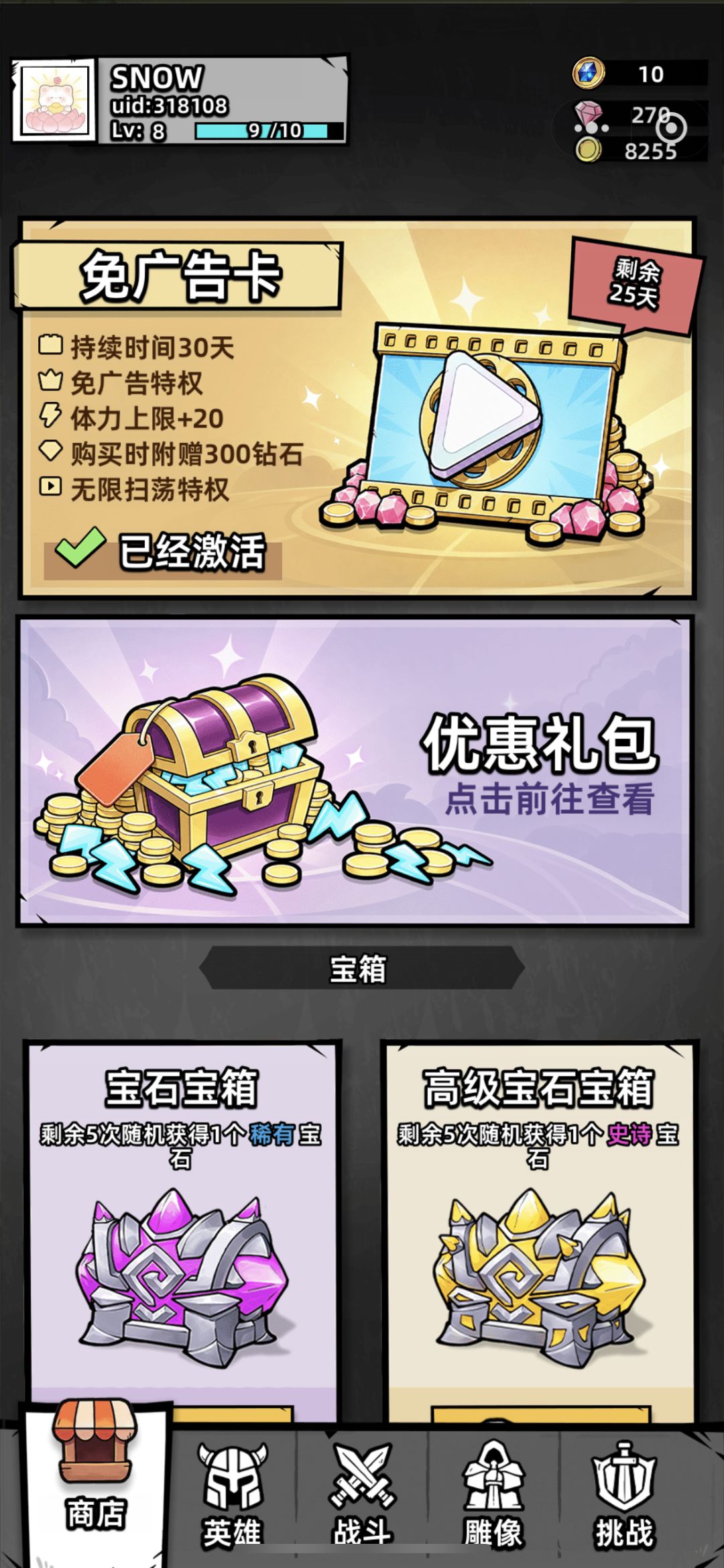 主要玩法及英雄解锁条件一览 3