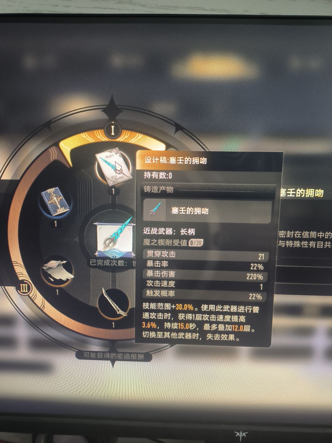 保底在几次啊 2