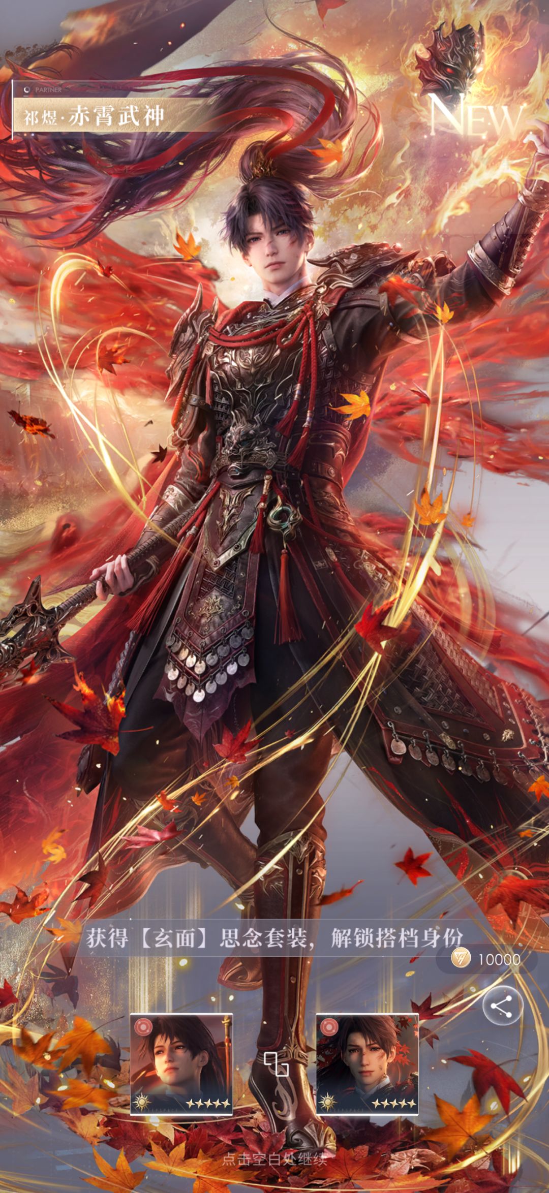 武神鱼 1