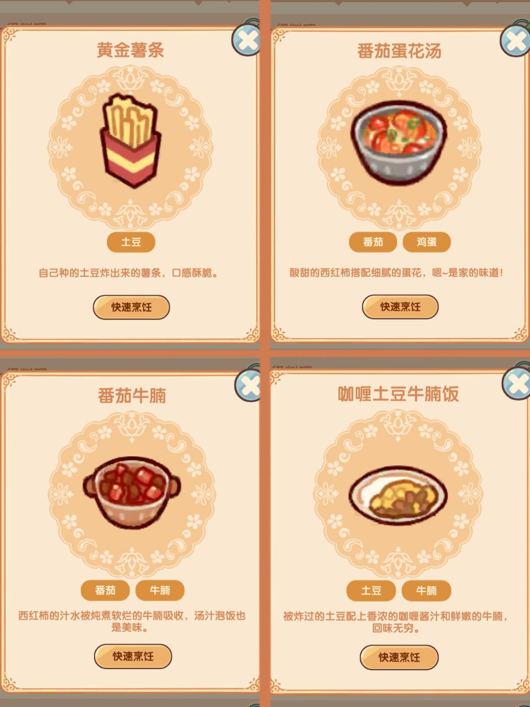 菜谱 2