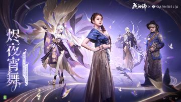 ☆鼠焕新裳·烬夜宵舞系列皮肤鉴赏☆