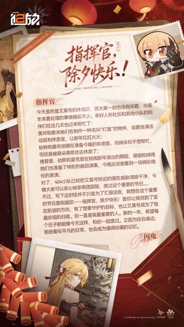 【邮件赠礼】希望新的一年都能和你一起度过