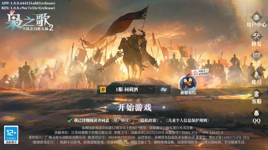 明天10点开服，一些萌新必知Tips截图