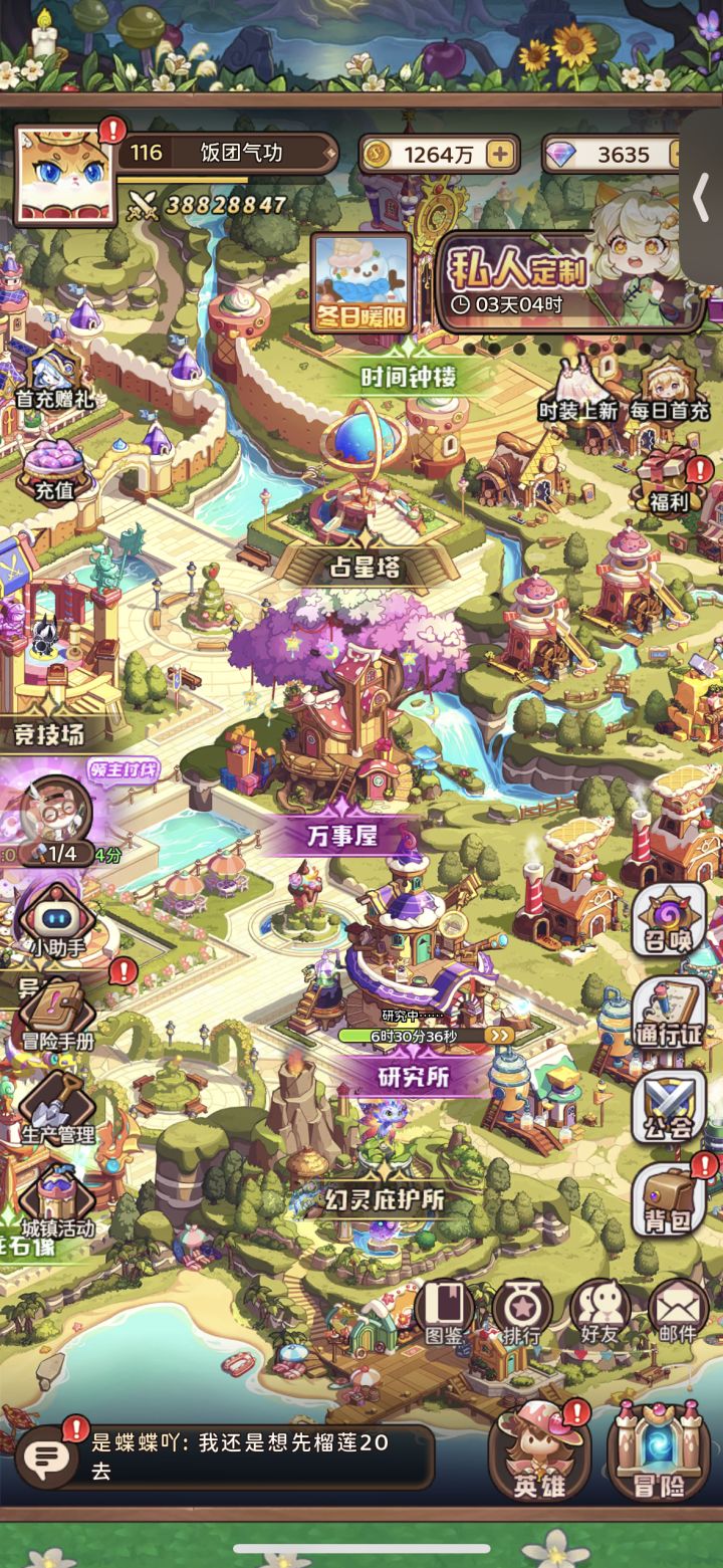 60天记录一下,准备跑路了截图