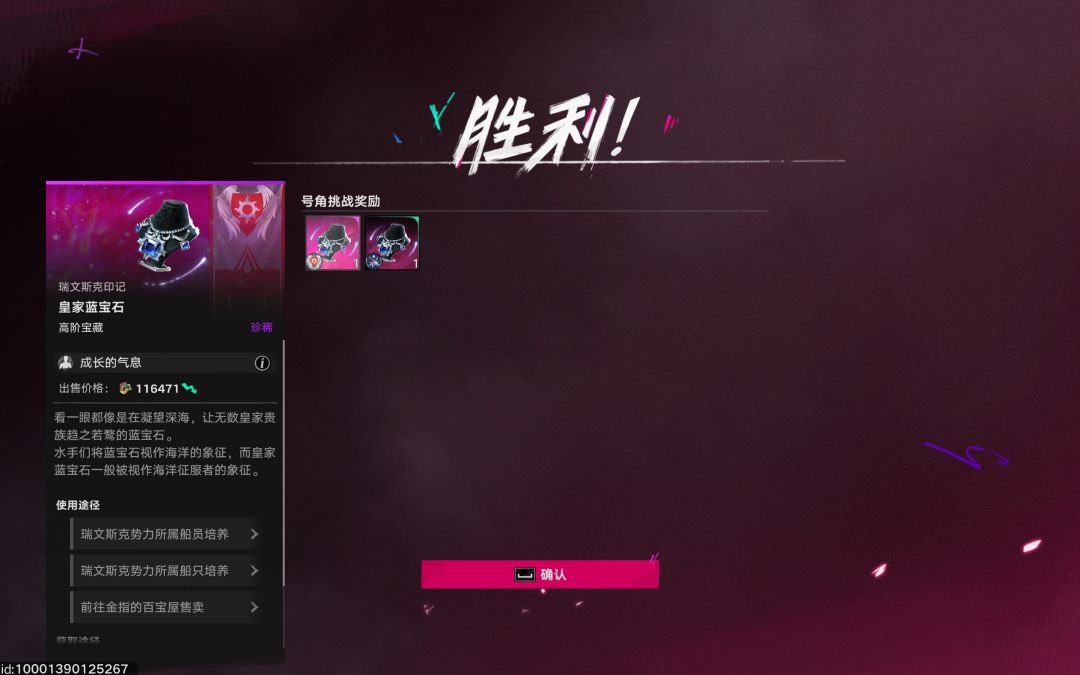 局内角色等级是不影响号角掉落奖励 4