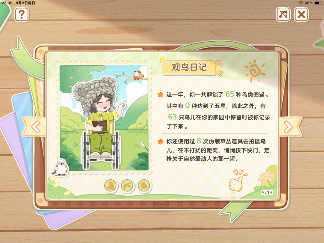 动态图片 5