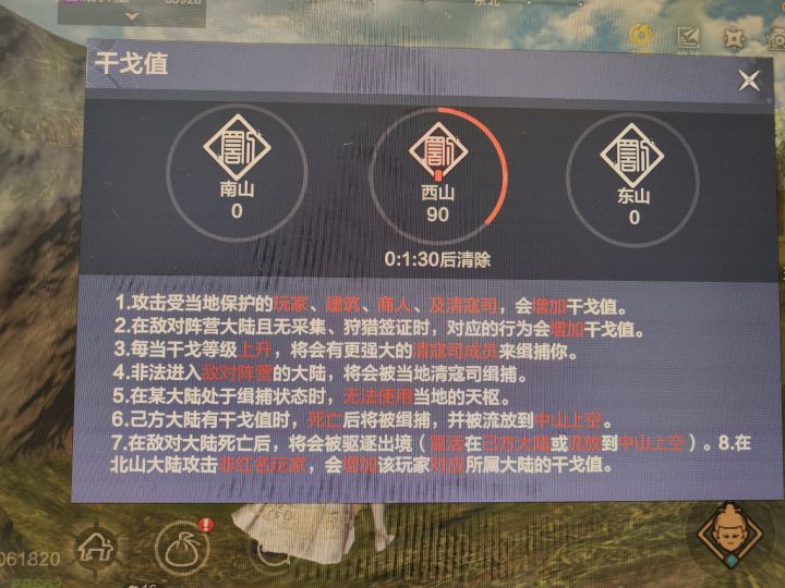 好奇怪啊,为什么会有干戈值截图