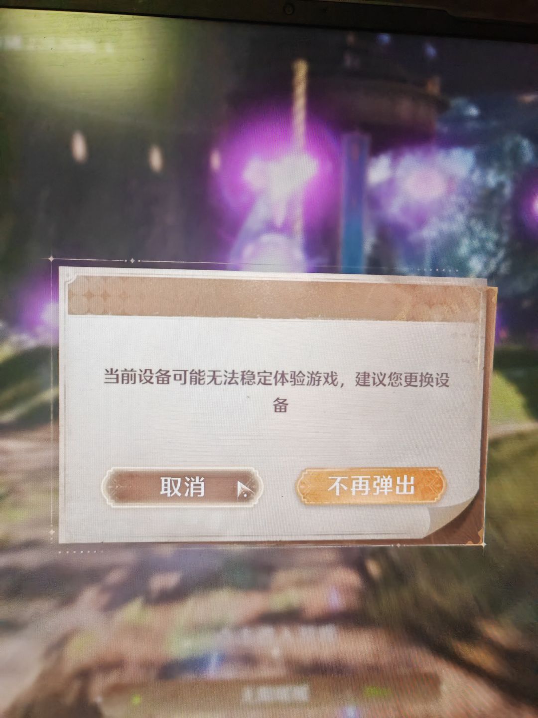 啊??不是,这都玩不成?? 1