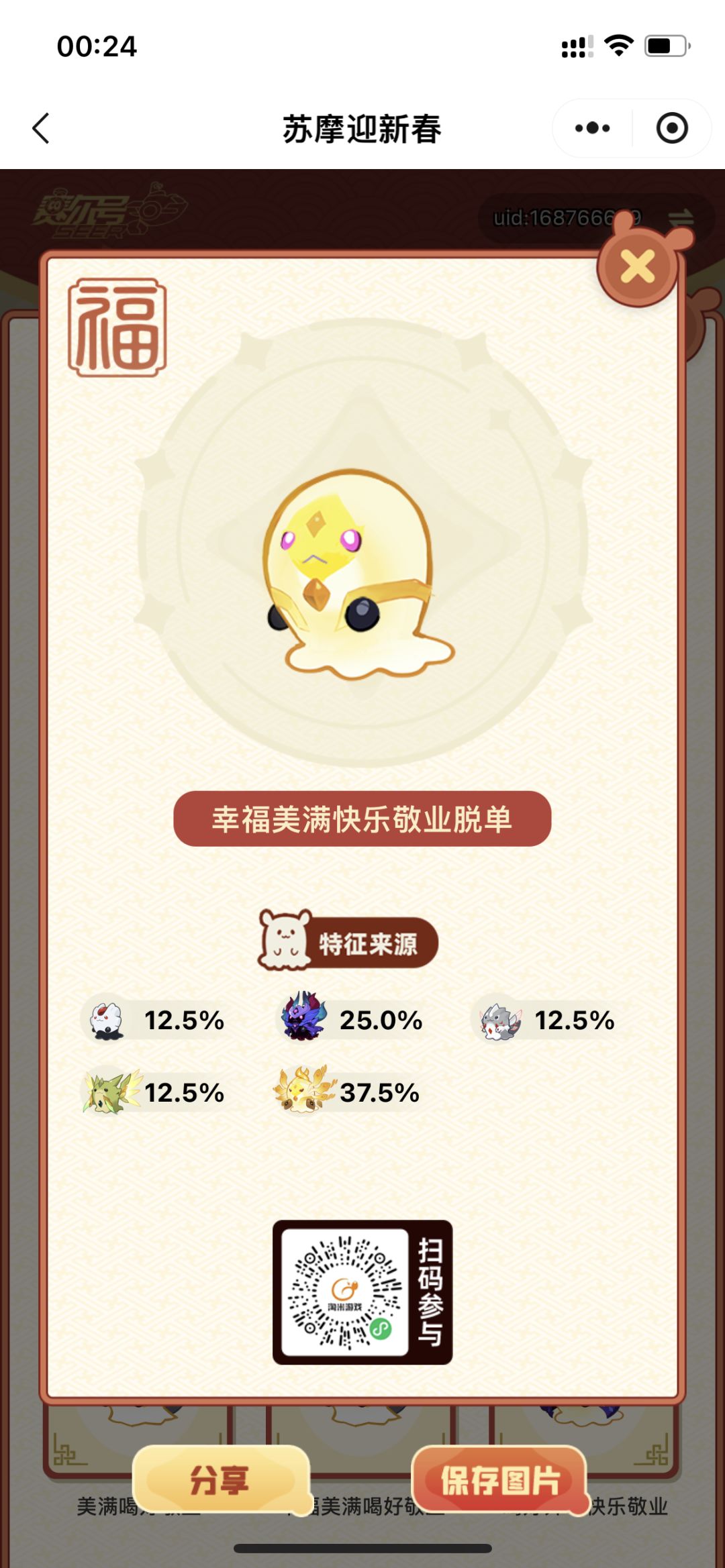 你敢和它对视10秒钟吗,这是赛尔号的至高神 1