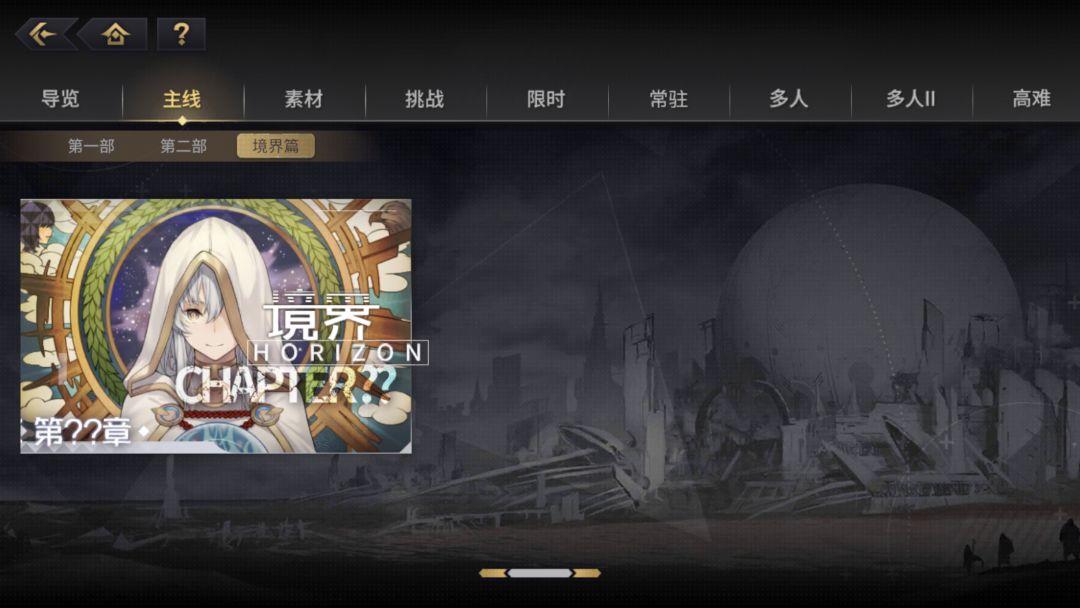 这个喀戎必须要充钱吗?第一天任务完成不了 3