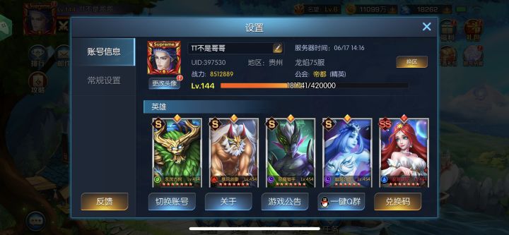 龙焰75服 还是公主厉害 别的都不行截图