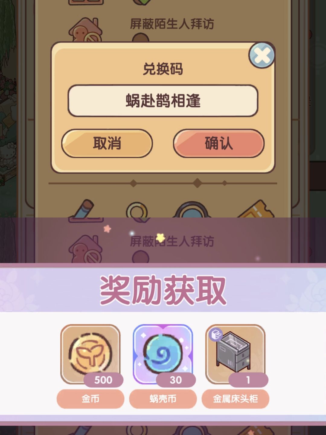 七夕兑换码 2