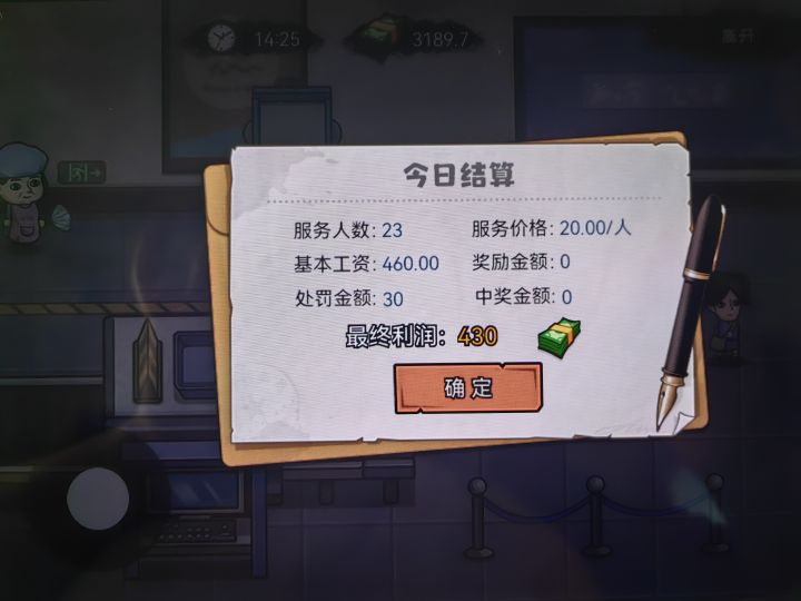 地铁站工资为什么那么低？截图