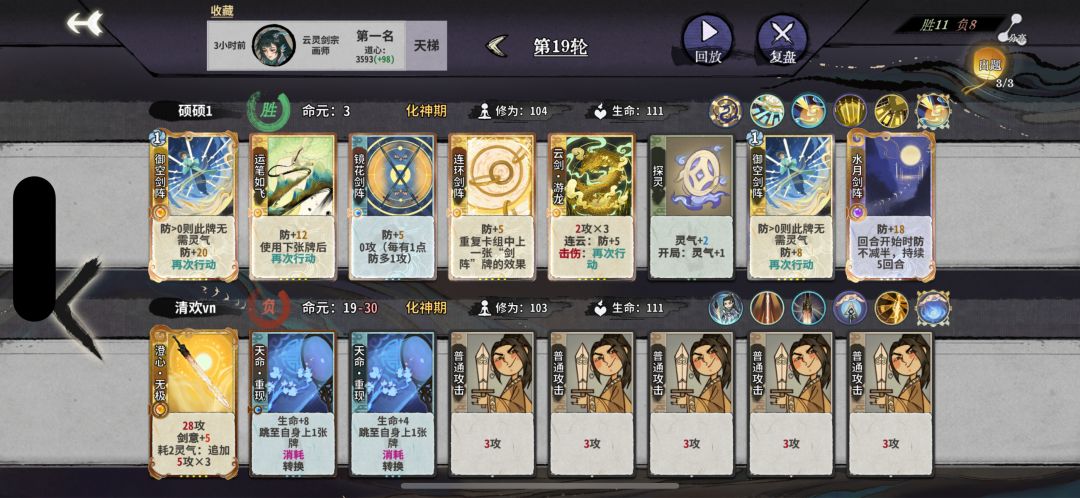 差一点点两动杀 1