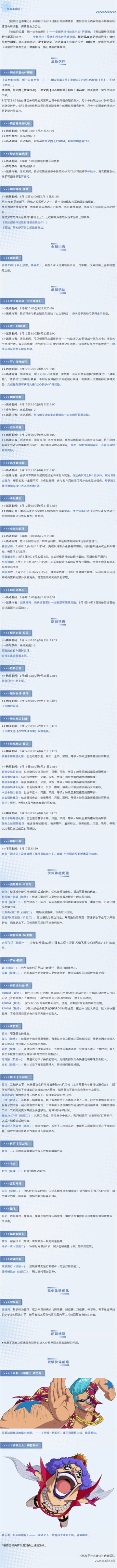 【本周公告】全新伙伴阿布萨罗姆登场！「心之领域」持续进行中！