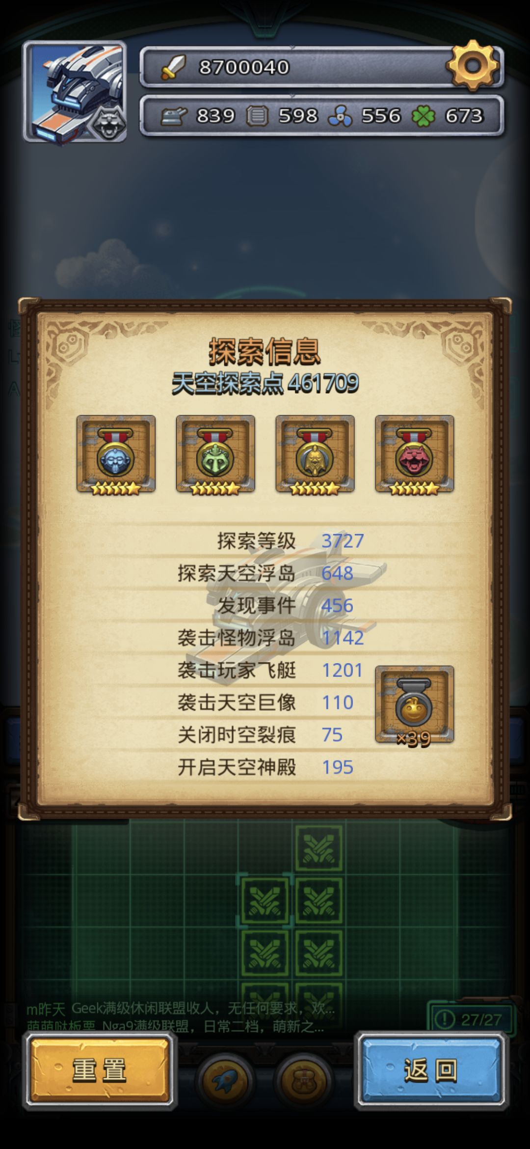 这天空可真难打,备战雅典娜吧 1