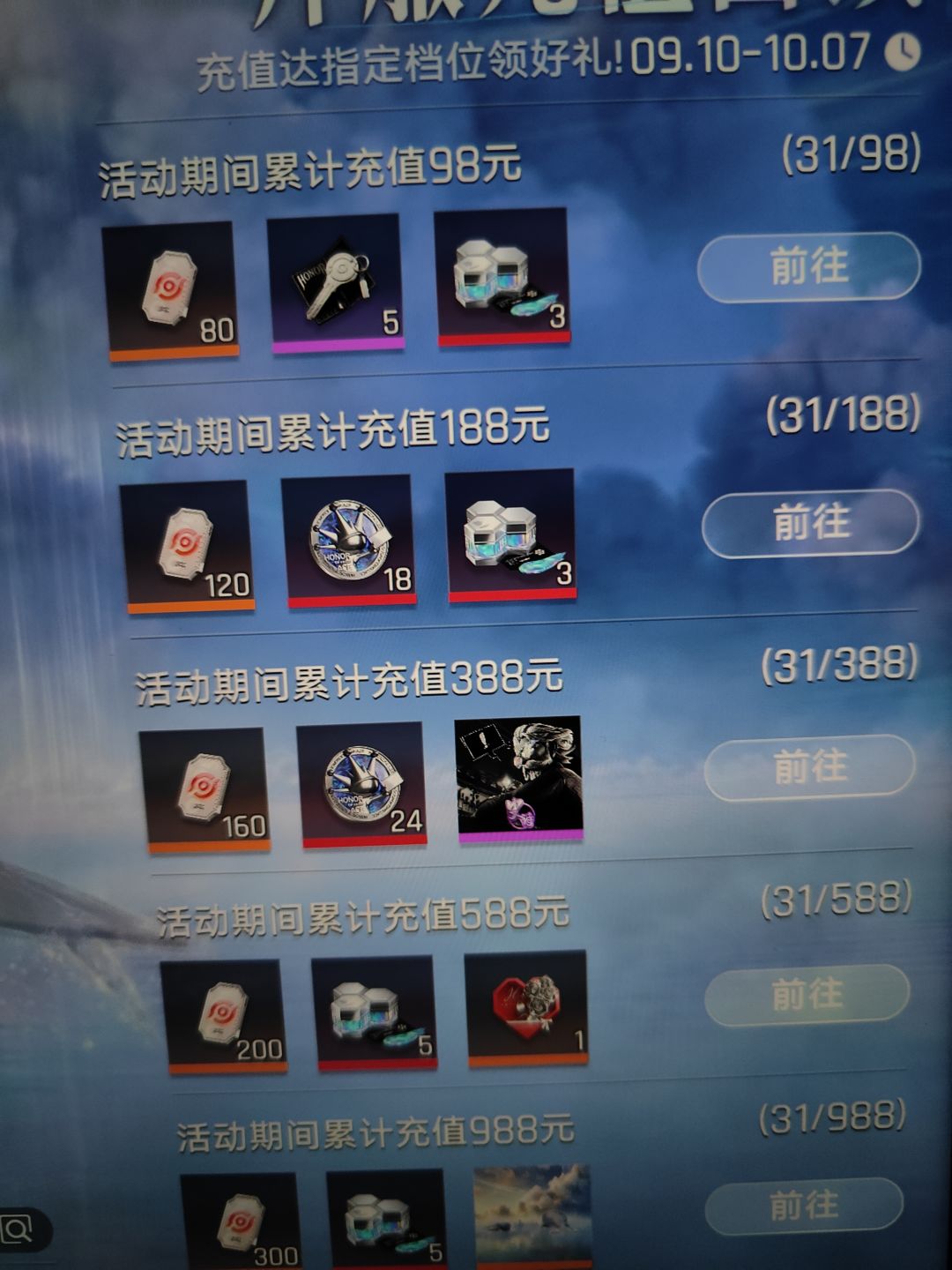 王者荣耀万象棋天使投资人 1
