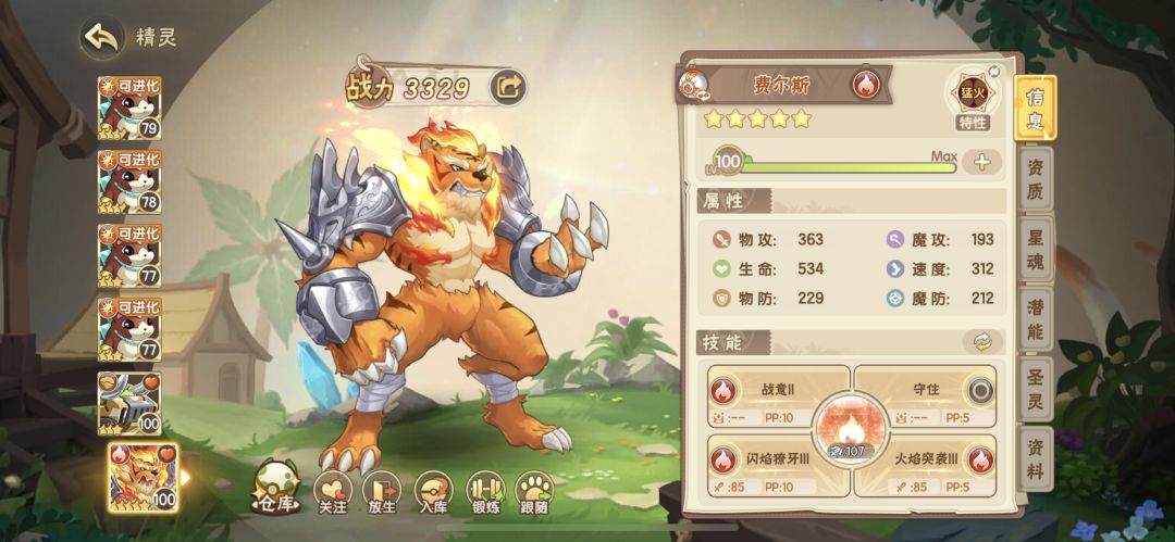 这面板6困兽还能差一血 2