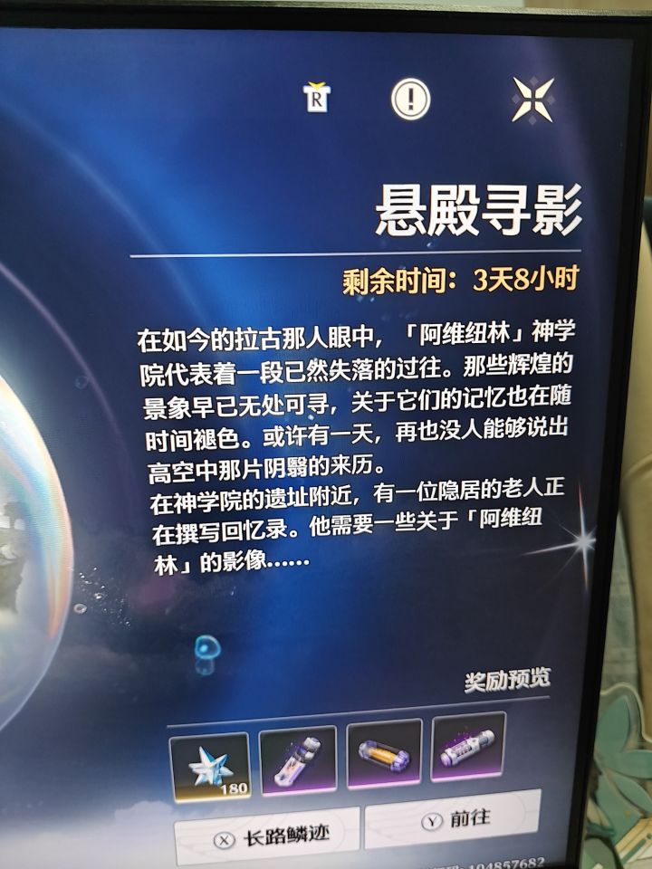 新人想问问截图