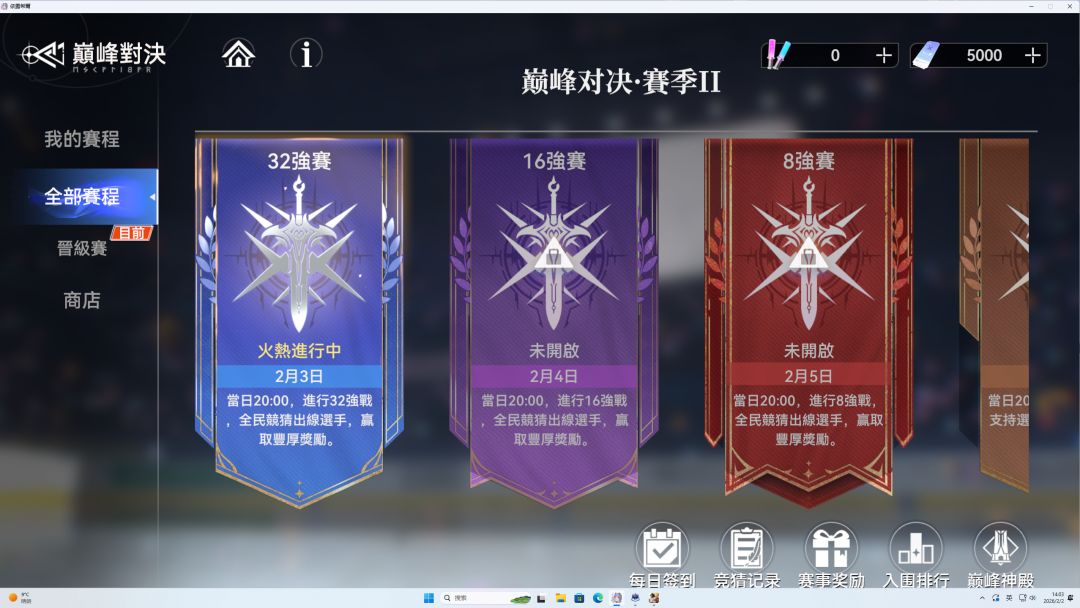 台服新活动氪佬的诸神之战 1