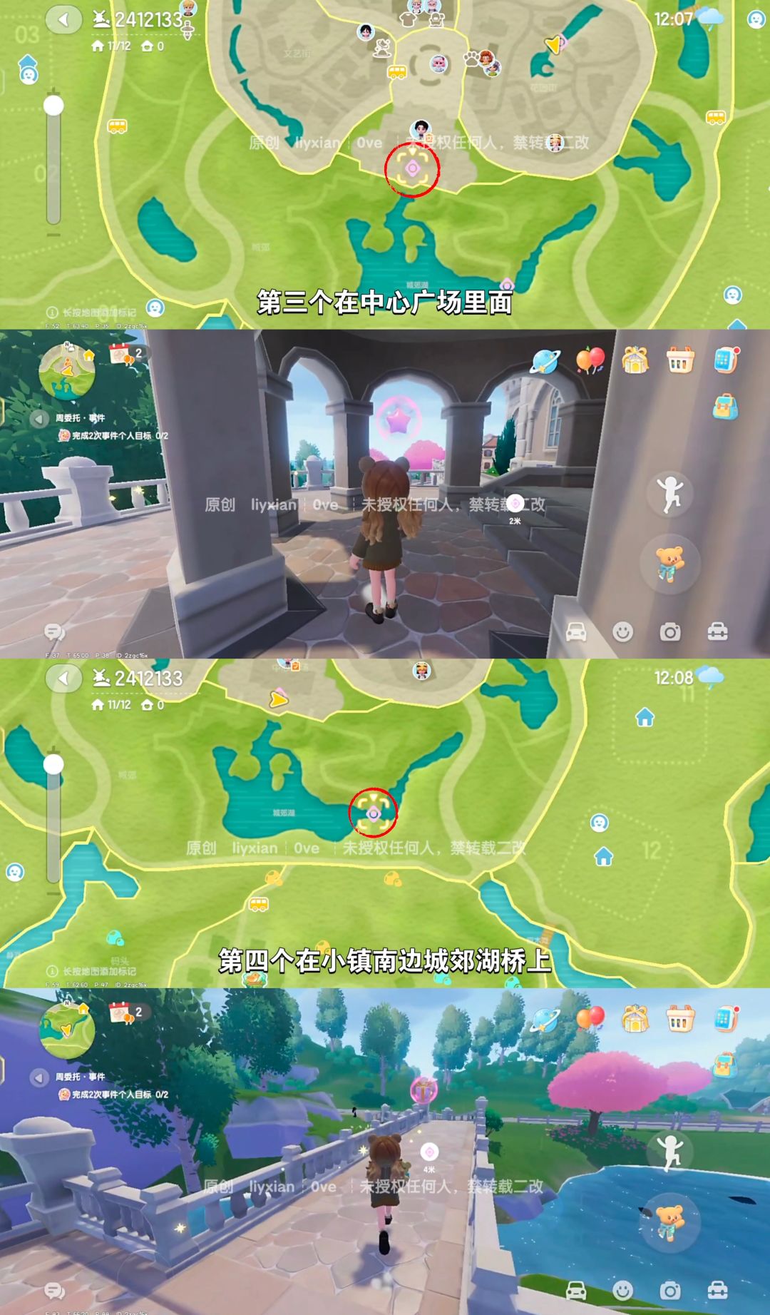 【心动小镇】 (4.4-4.10)本周15个泡泡 3