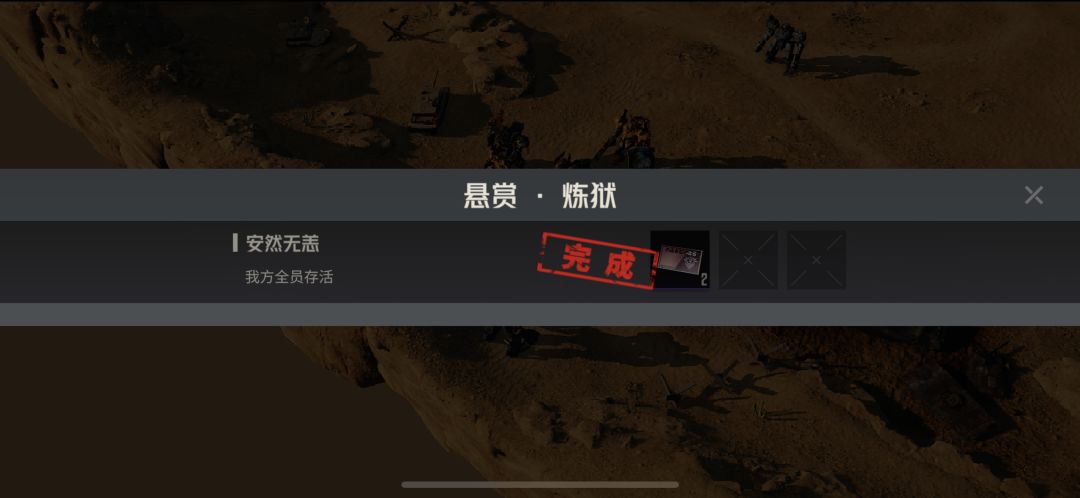 长夜漫漫(炼狱)通过 2