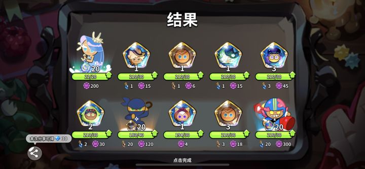 这爆率爱了爱了,昨天单抽一个,十连一个截图