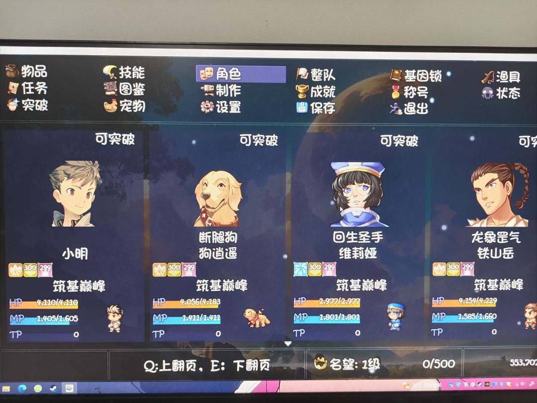 全人物收集完成 1