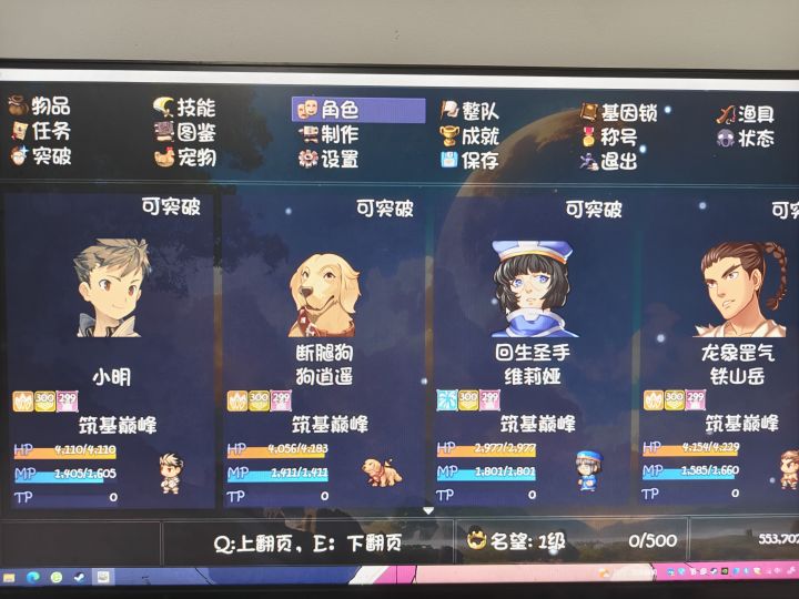 全人物收集完成截图