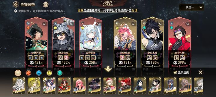 把鸟换成嫦娥怎么样？截图