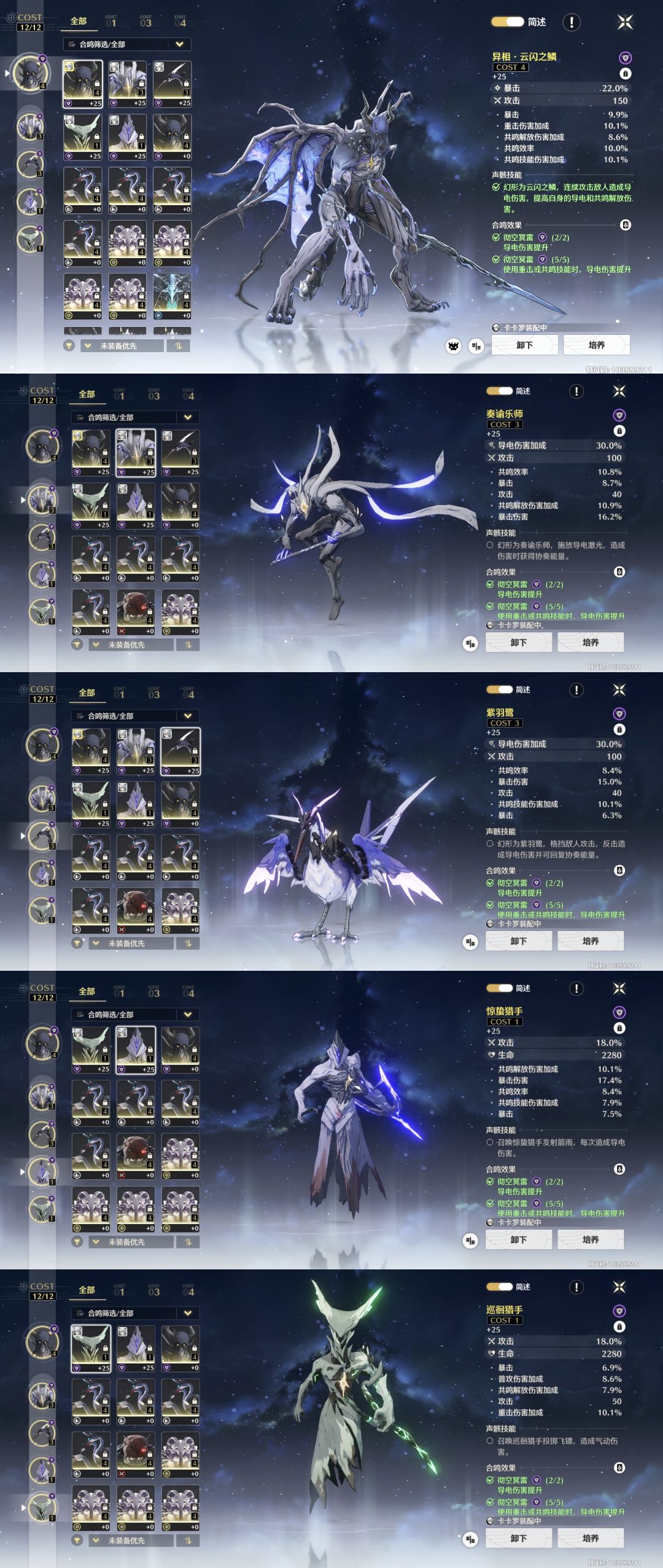 卡卡罗声骸 2