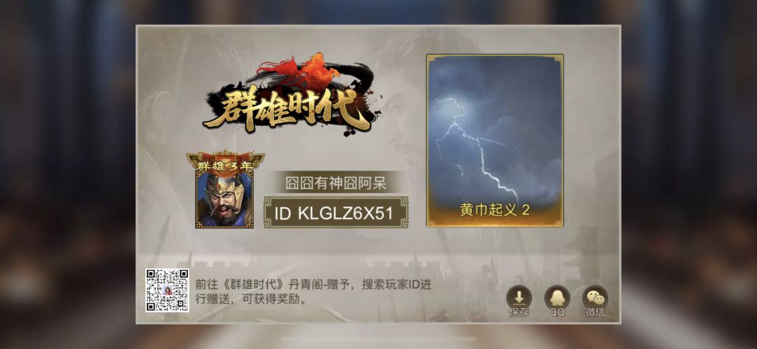 黄巾389 换2 4 10 1