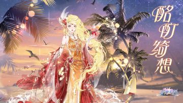 【宫廷告示】2月20日10:00APP端版本更新公告