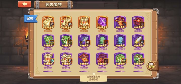 不玩了,四个纯废物宝物截图