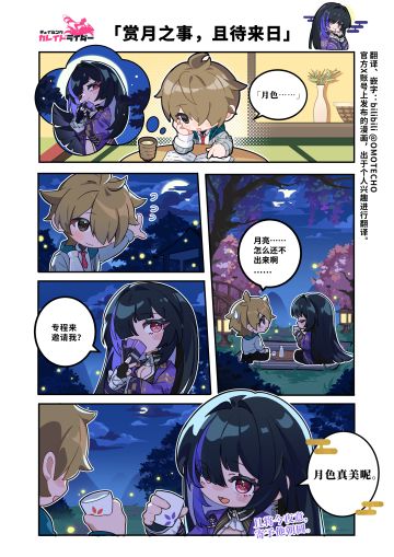 官方漫画个人翻译