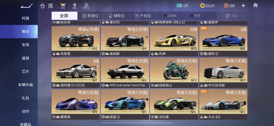 大佬们我这里那个车没用值得换 2