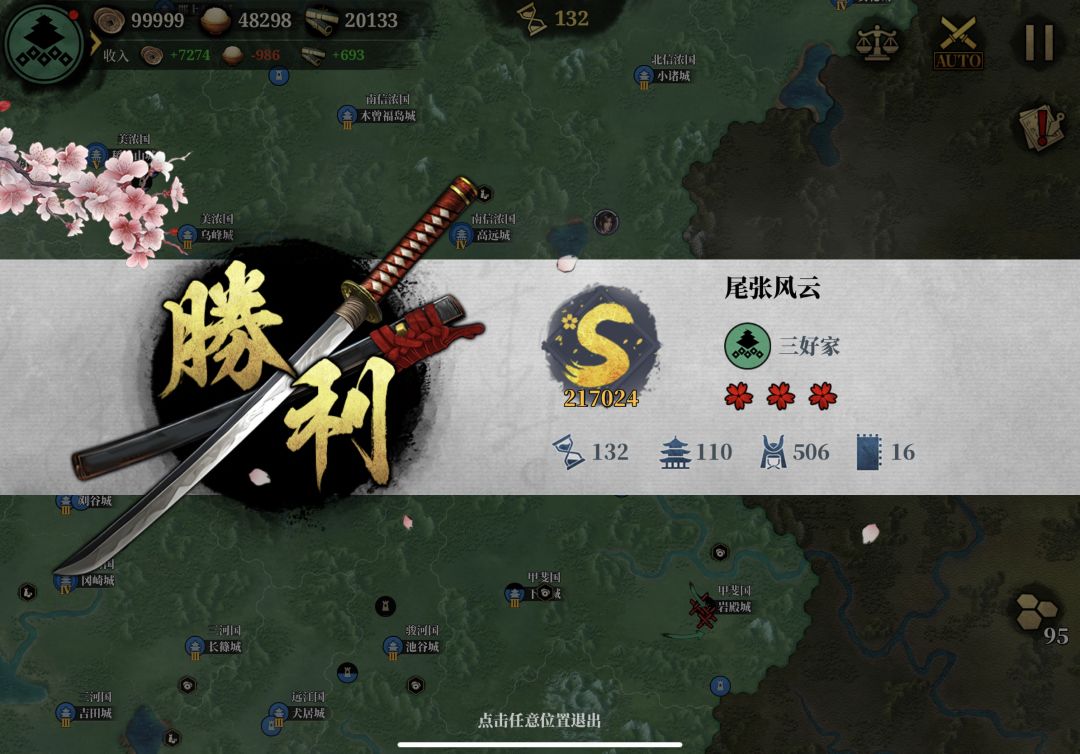 统一大业(持续更新) 4